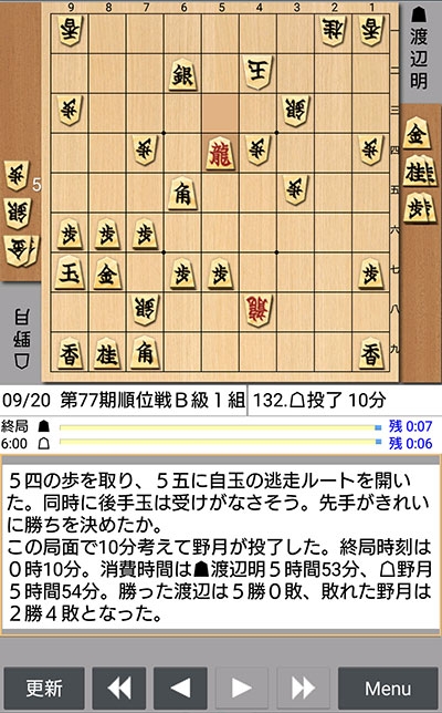 日本将棋連盟ライブ中継