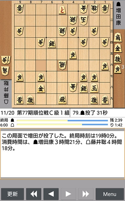 日本将棋連盟ライブ中継