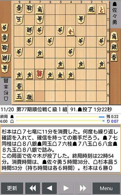 日本将棋連盟ライブ中継