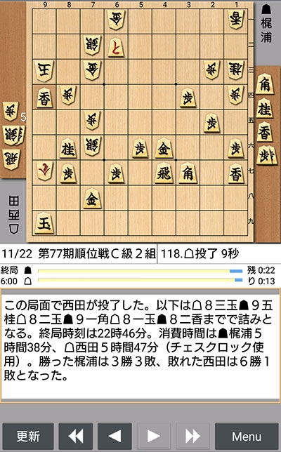 日本将棋連盟ライブ中継