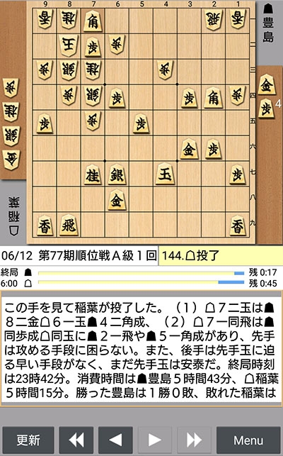 日本将棋連盟ライブ中継