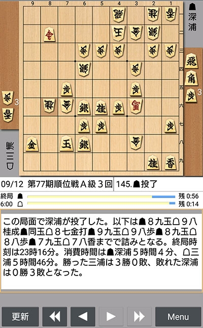 日本将棋連盟ライブ中継