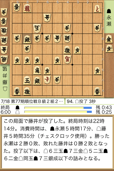 日本将棋連盟ライブ中継