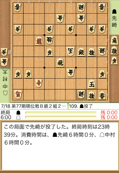 日本将棋連盟ライブ中継