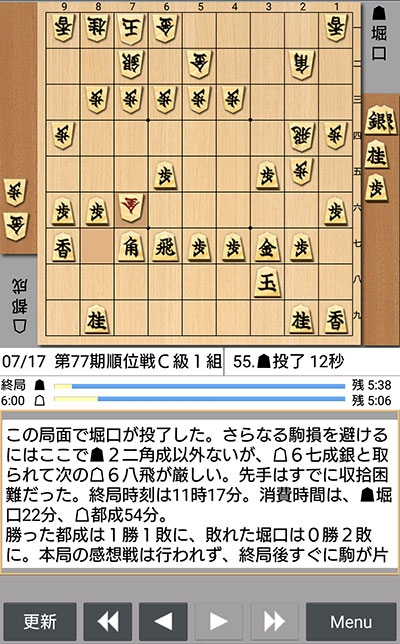 日本将棋連盟ライブ中継