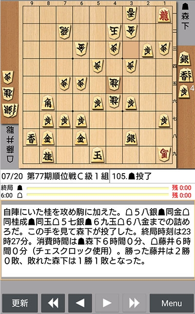 日本将棋連盟ライブ中継