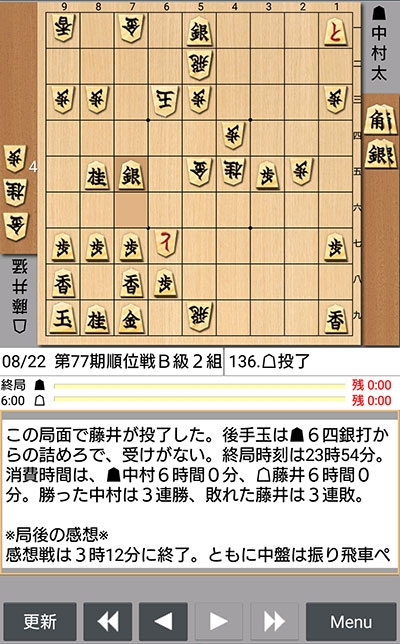 日本将棋連盟ライブ中継