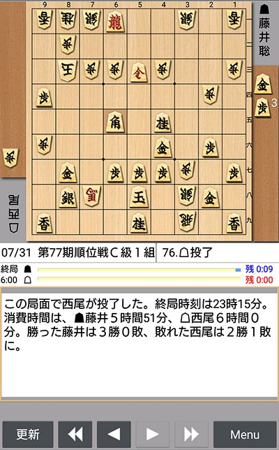 日本将棋連盟ライブ中継