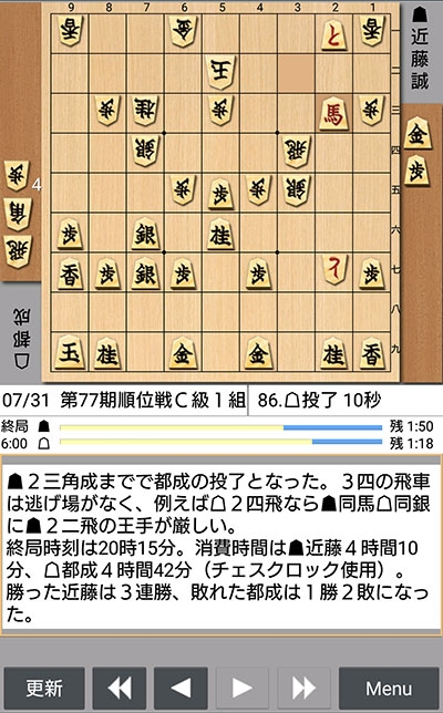 日本将棋連盟ライブ中継