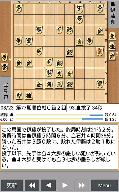 日本将棋連盟ライブ中継