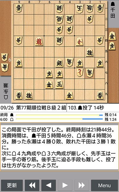 日本将棋連盟ライブ中継