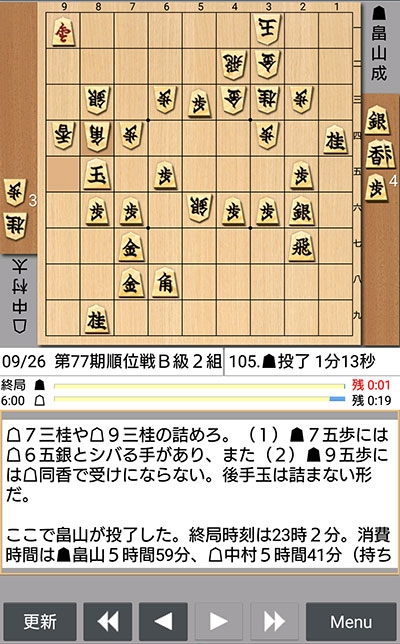 日本将棋連盟ライブ中継