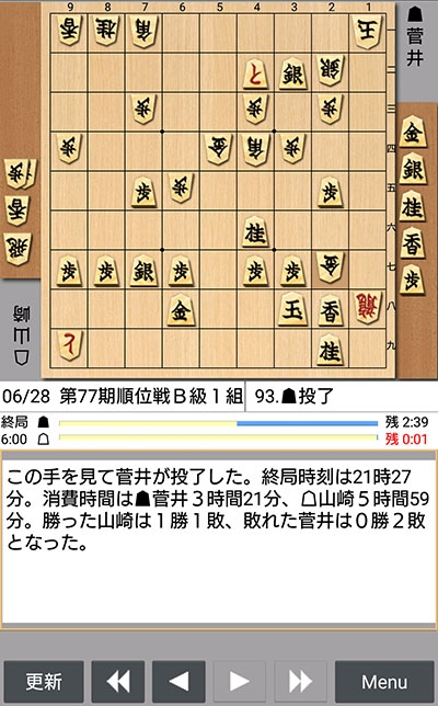 日本将棋連盟ライブ中継