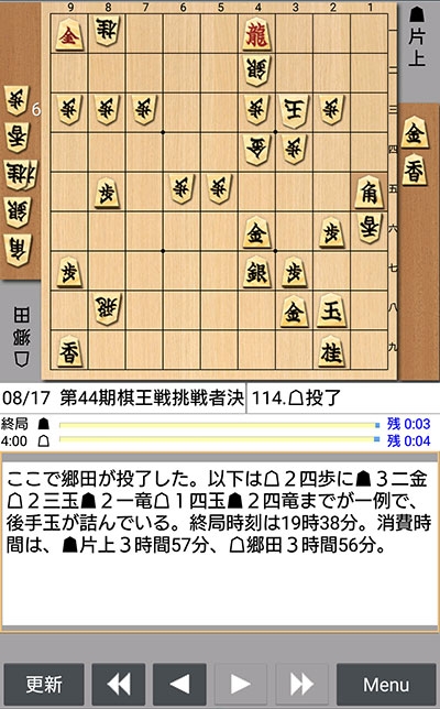 日本将棋連盟ライブ中継