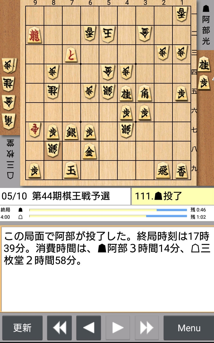 日本将棋連盟ライブ中継