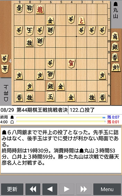 日本将棋連盟ライブ中継