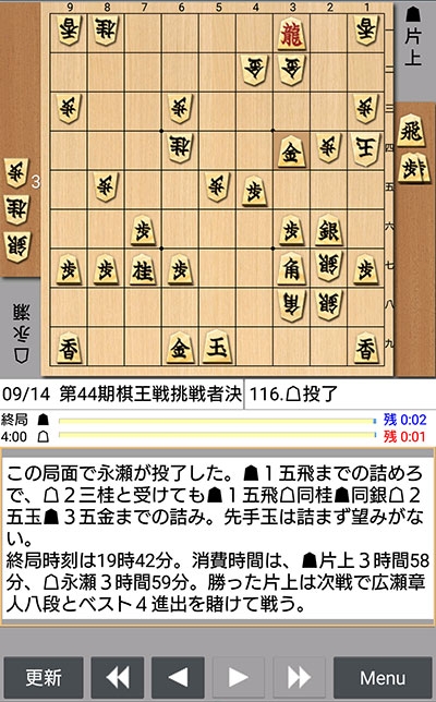 日本将棋連盟ライブ中継