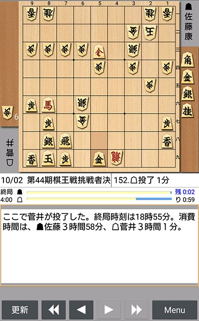 日本将棋連盟ライブ中継