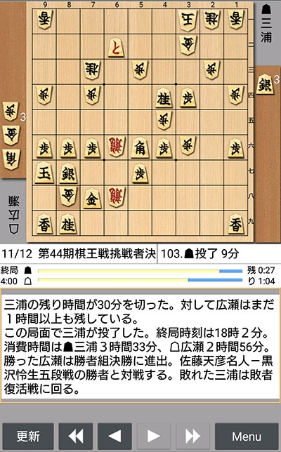 日本将棋連盟ライブ中継