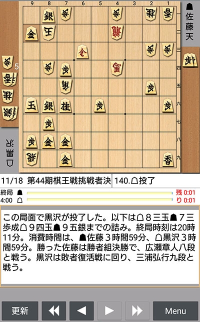 日本将棋連盟ライブ中継