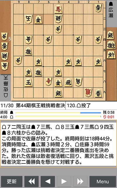 日本将棋連盟ライブ中継