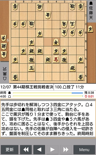 日本将棋連盟ライブ中継