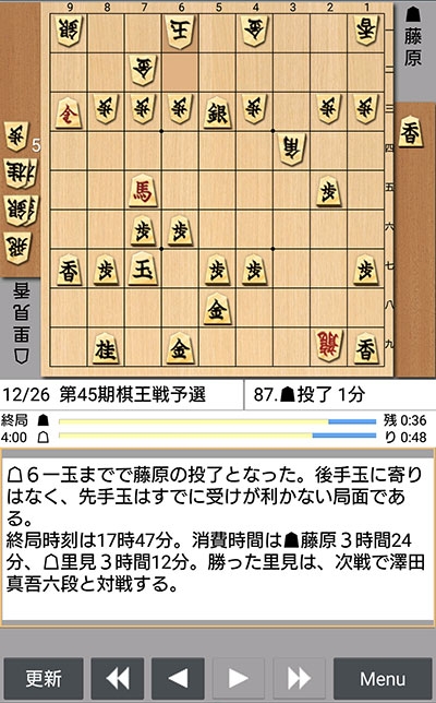 日本将棋連盟ライブ中継