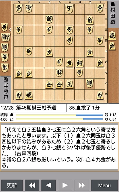 日本将棋連盟ライブ中継