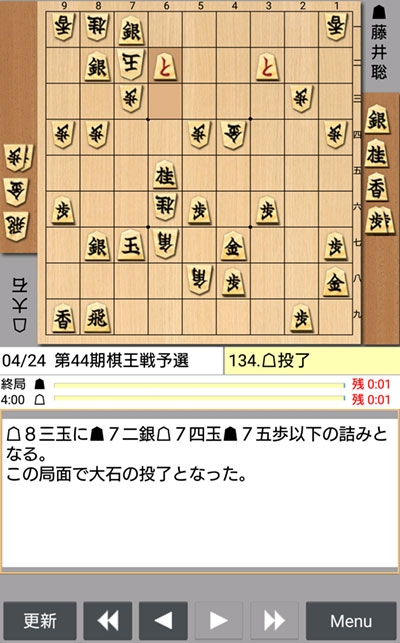 日本将棋連盟ライブ中継