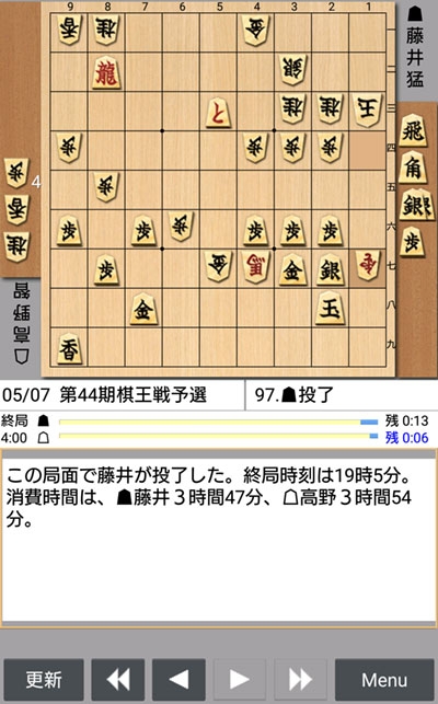 日本将棋連盟ライブ中継