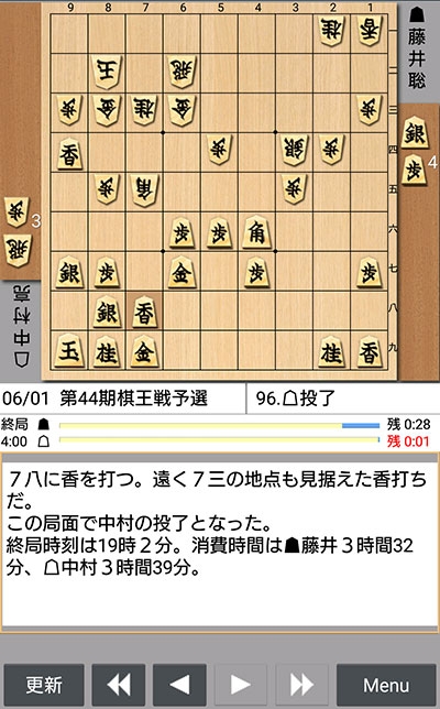 日本将棋連盟ライブ中継