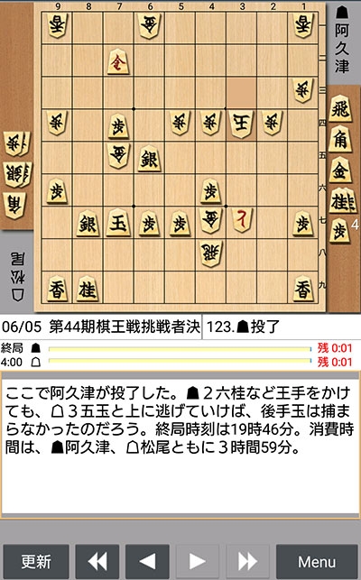 日本将棋連盟ライブ中継