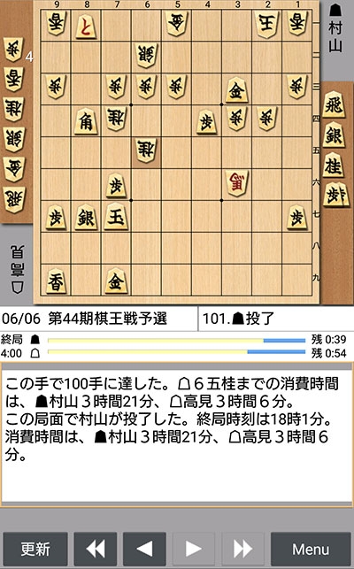 日本将棋連盟ライブ中継