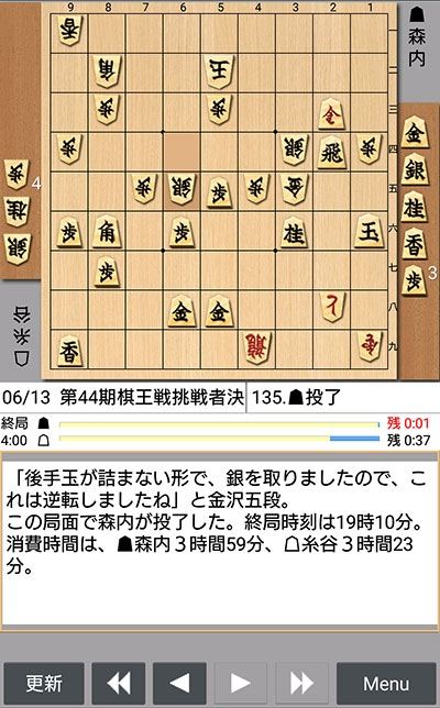 日本将棋連盟ライブ中継