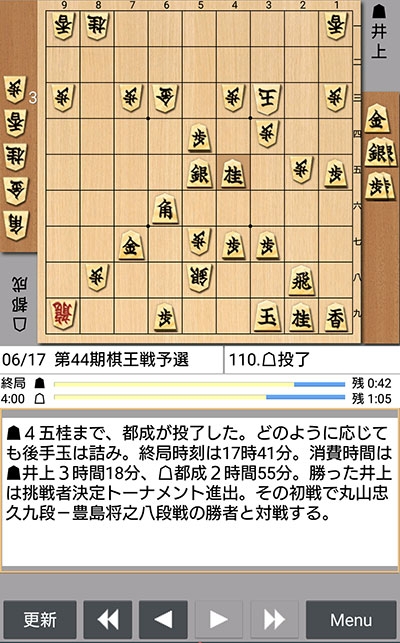 日本将棋連盟ライブ中継