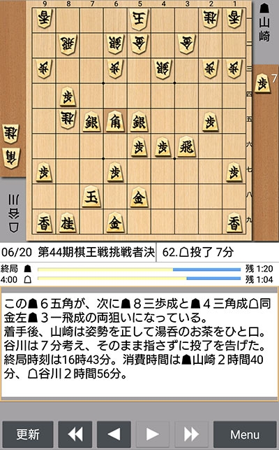 日本将棋連盟ライブ中継