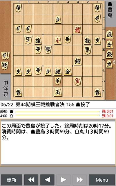 日本将棋連盟ライブ中継