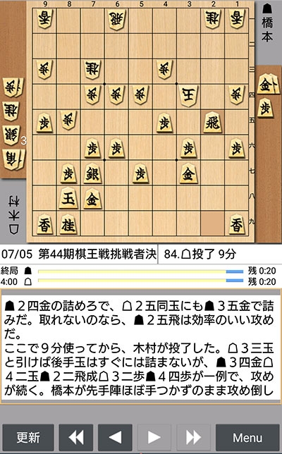 日本将棋連盟ライブ中継