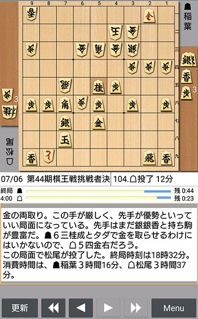 日本将棋連盟ライブ中継