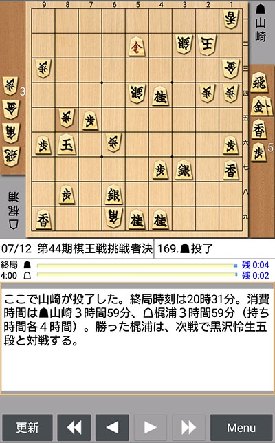 日本将棋連盟ライブ中継