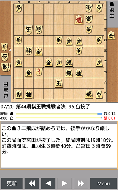 日本将棋連盟ライブ中継