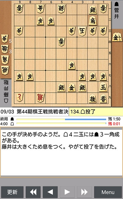 日本将棋連盟ライブ中継