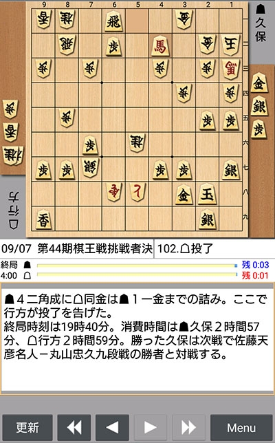 日本将棋連盟ライブ中継