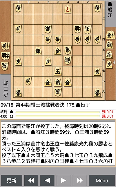 日本将棋連盟ライブ中継