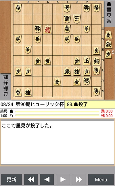 日本将棋連盟ライブ中継