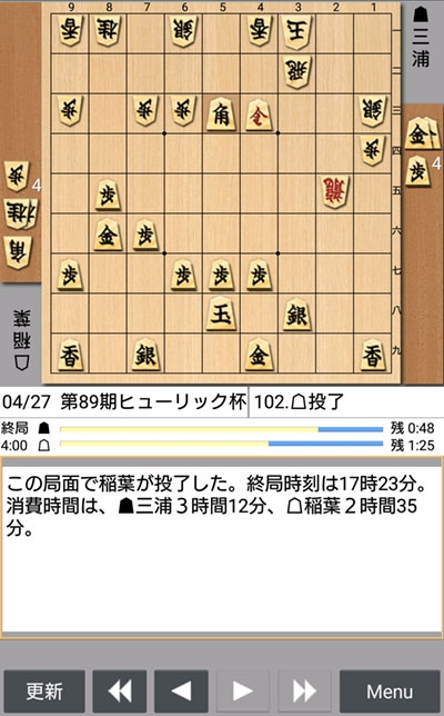 日本将棋連盟ライブ中継