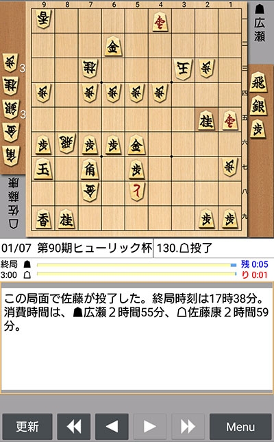 日本将棋連盟ライブ中継