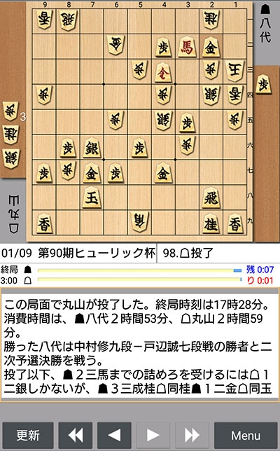 日本将棋連盟ライブ中継