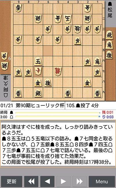 日本将棋連盟ライブ中継