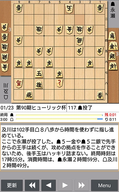 日本将棋連盟ライブ中継